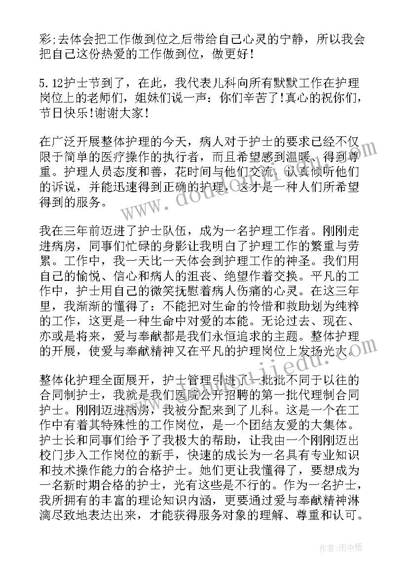 最新儿科护士护士节演讲稿题目 儿科护士节演讲稿(通用8篇)