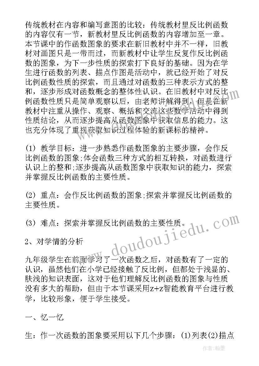 函数的知识点总结归纳 高中幂函数知识点总结(模板8篇)