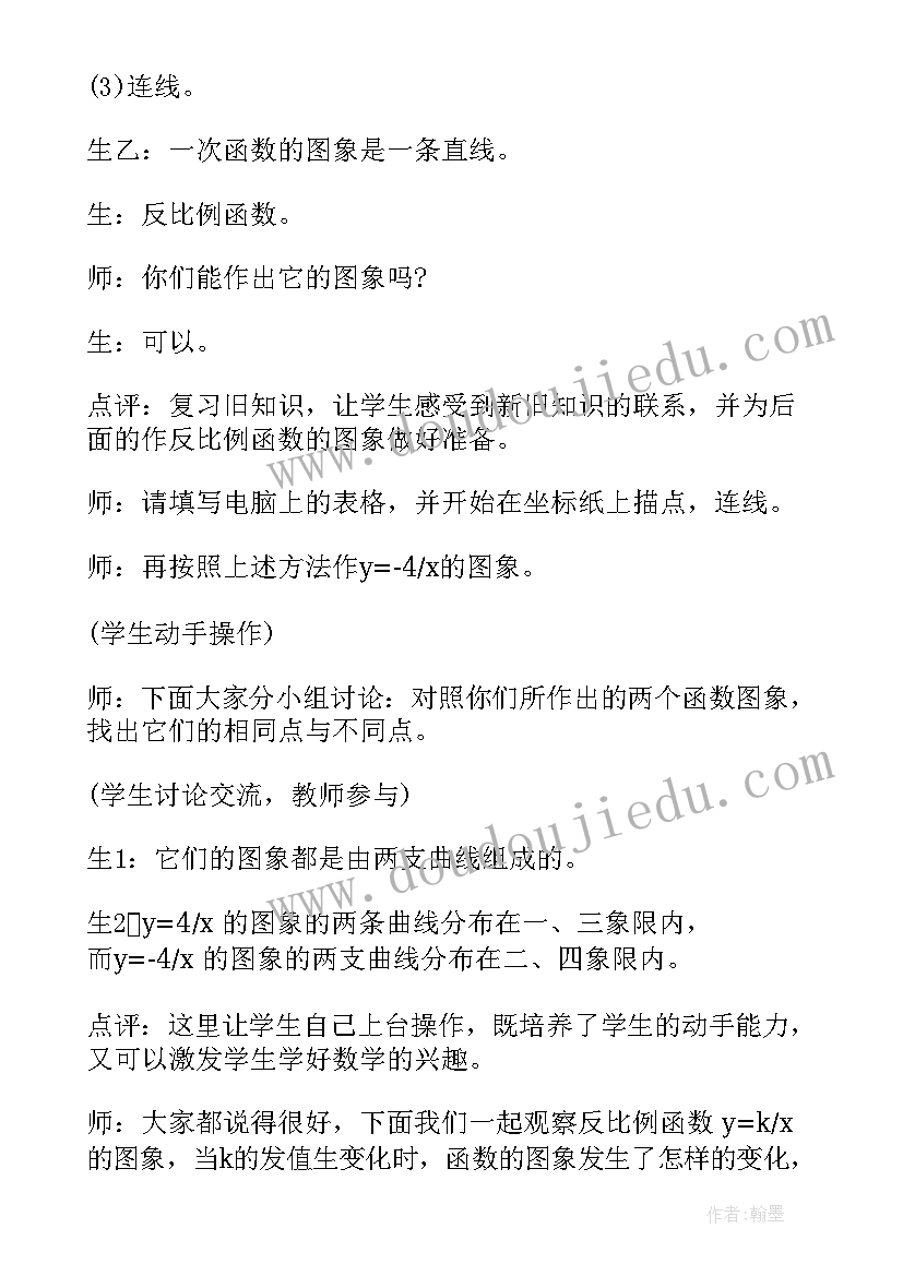 函数的知识点总结归纳 高中幂函数知识点总结(模板8篇)