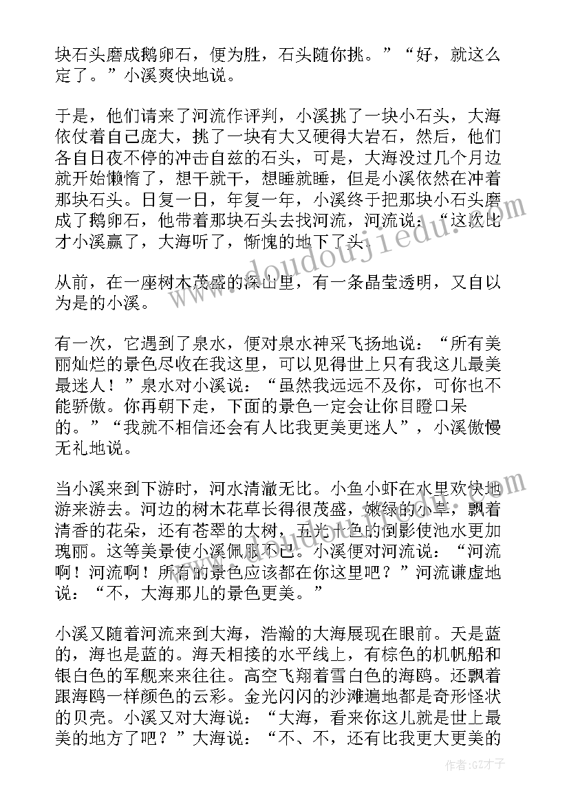 最新童年的夏日记忆(优秀8篇)