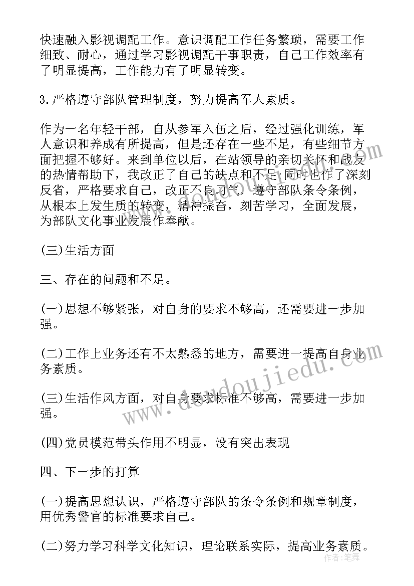 最新镇干部驻村总结报告(大全17篇)