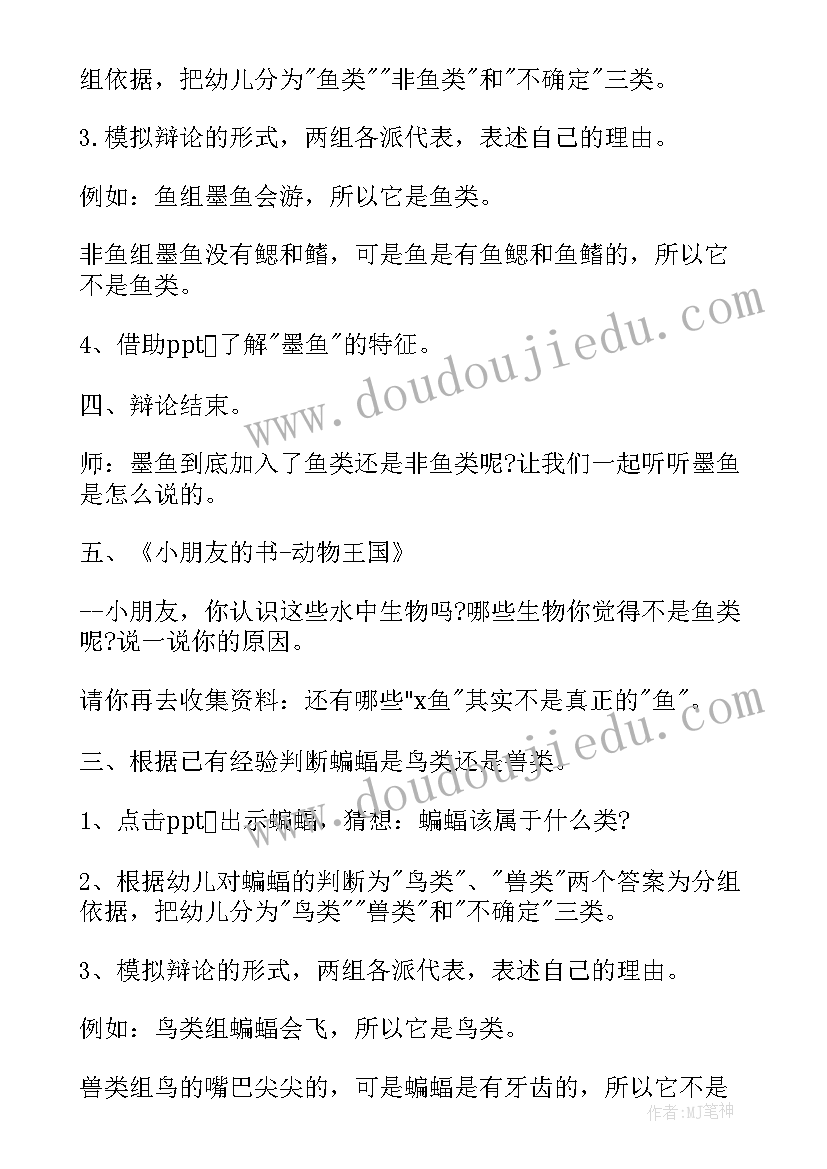 最新大班科学教案反思(优秀13篇)