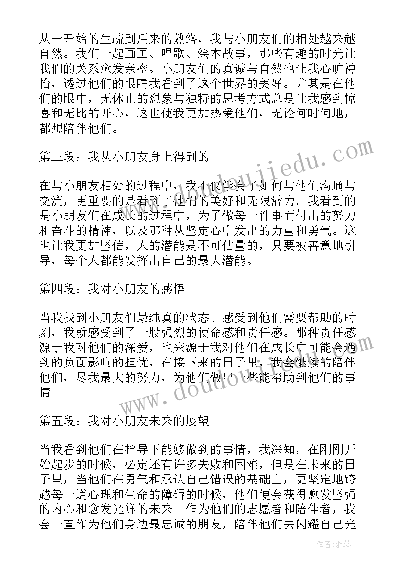 我的兔朋友 我与我的小朋友心得体会(实用10篇)