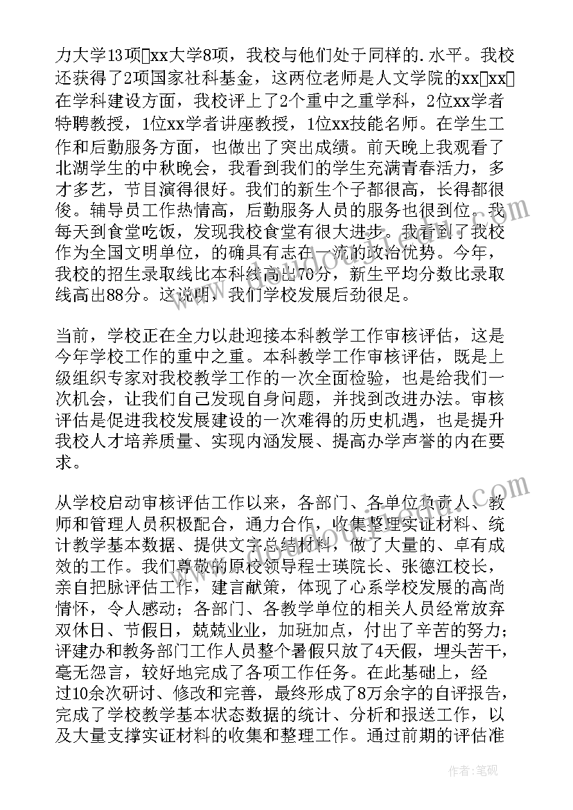 最新校庆教师发言 教师代表校庆上讲话稿(模板5篇)