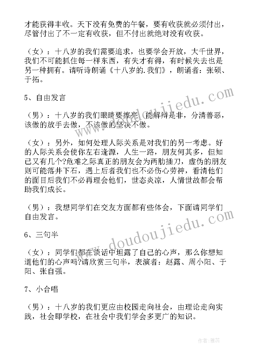 防溺水班会教案(优质12篇)