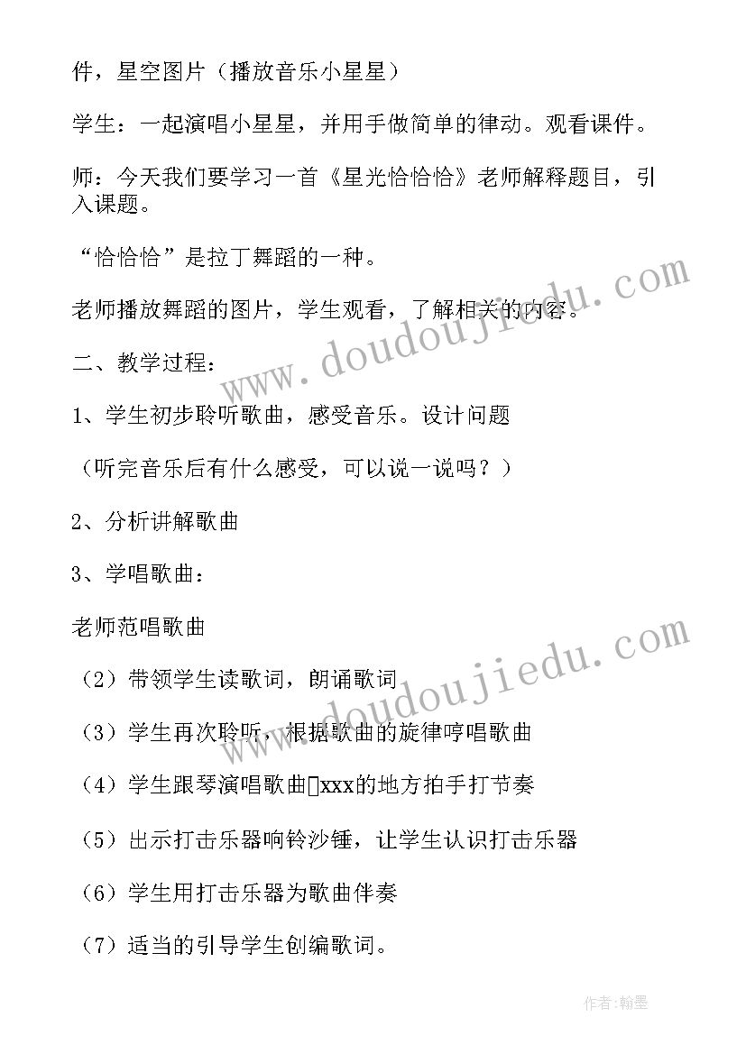 2023年人音版一年级音乐教学计划(通用8篇)