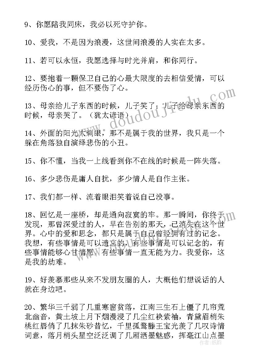 经典暗黑情感语录摘录短句(模板14篇)