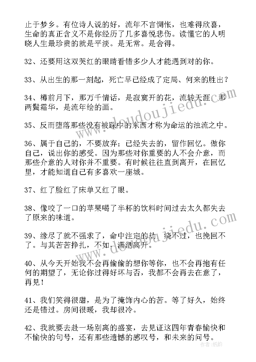 经典暗黑情感语录摘录短句(模板14篇)