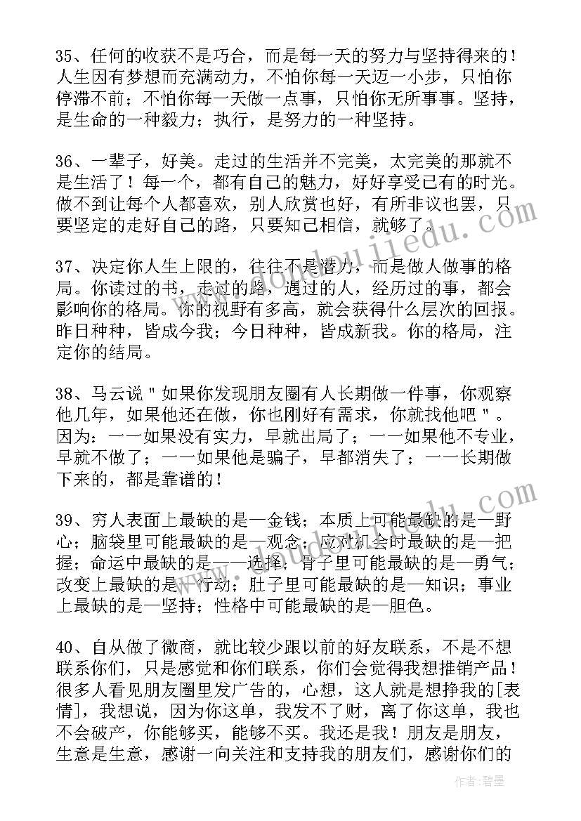 霜降发朋友祝福的说说 霜降微信朋友圈早安说说祝福语(汇总14篇)