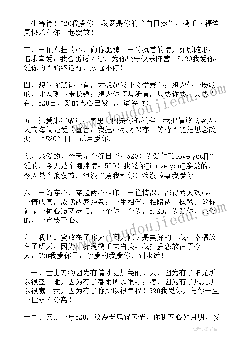 最新七夕情人节微信红包祝福语 七夕情人节祝福语甜蜜(精选16篇)