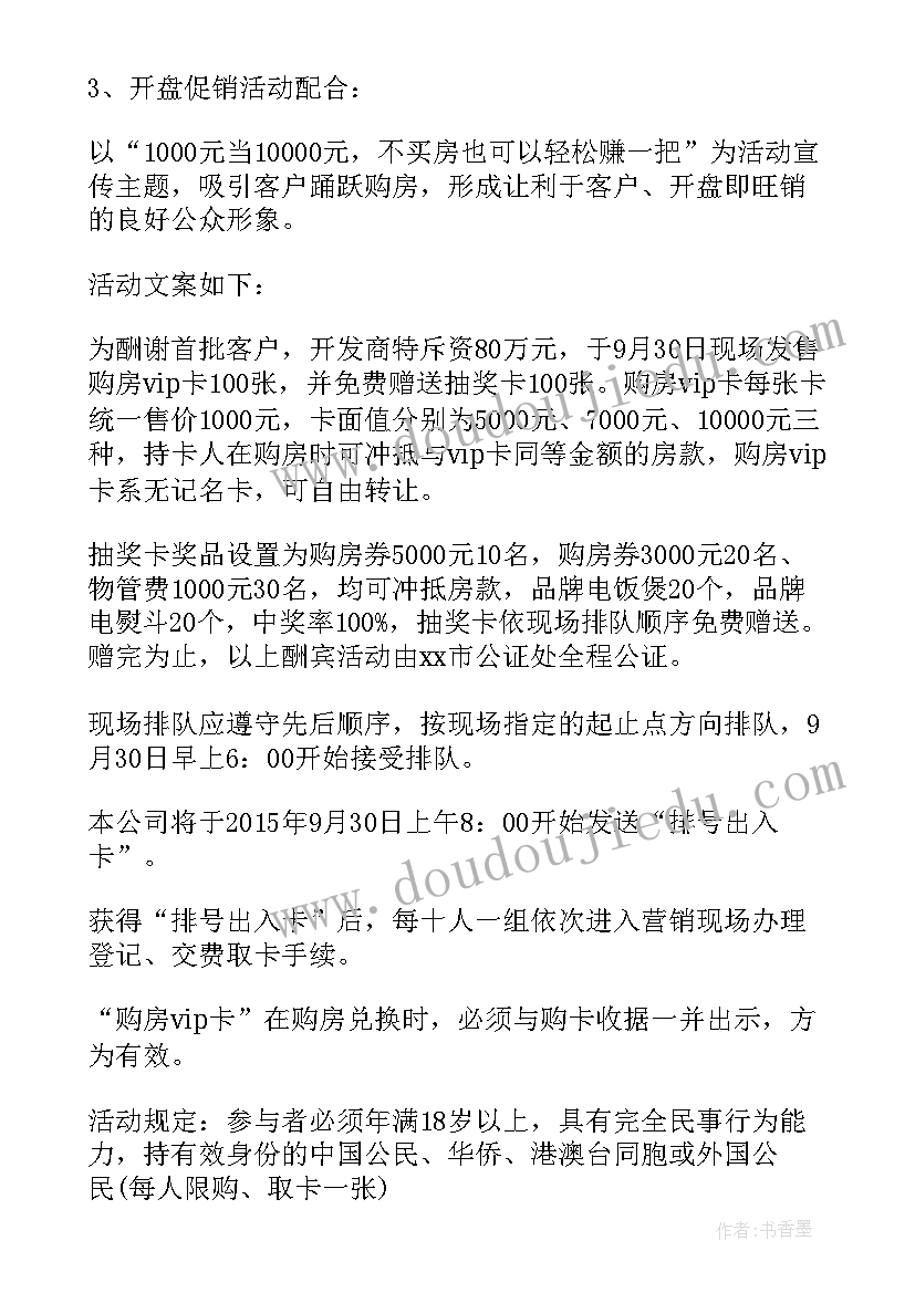 2023年迎五一的活动方案(优质20篇)