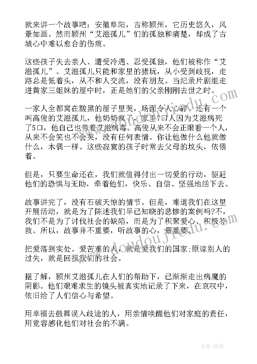 2023年个人五一劳动节心得体会及活动总结 世界艾滋病日活动个人心得体会总结(通用8篇)