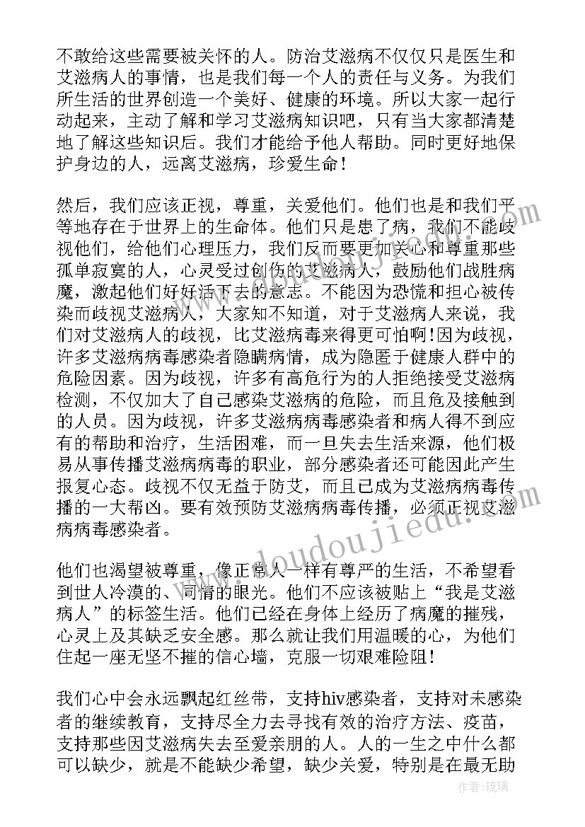 2023年个人五一劳动节心得体会及活动总结 世界艾滋病日活动个人心得体会总结(通用8篇)