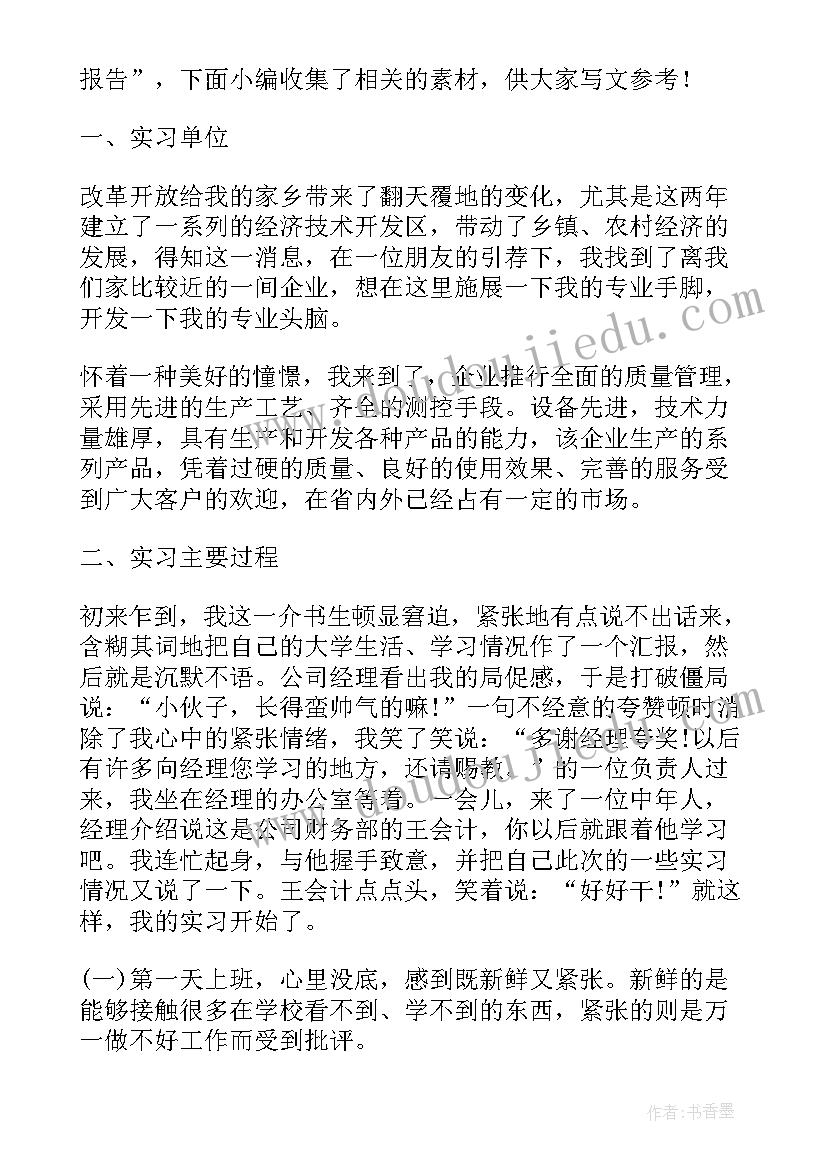 副校长财务述职报告(汇总8篇)