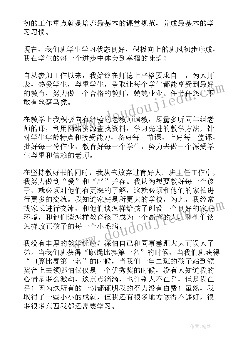 最新文明教师事迹材料 文明教师事迹(大全11篇)