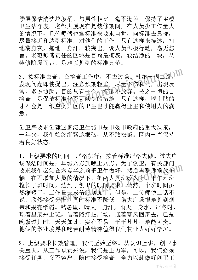 最新新的工作心得体会(模板8篇)