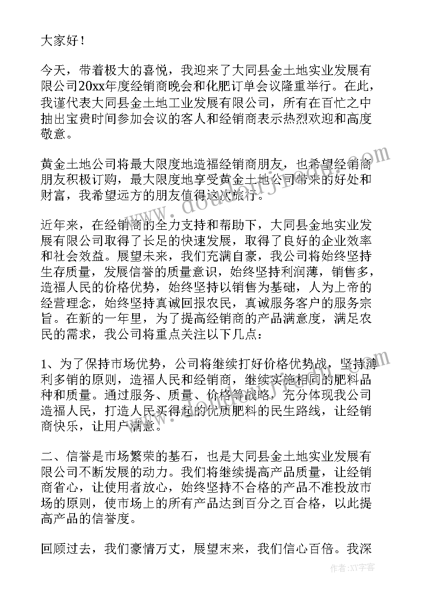 2023年公司总经理新年寄语(实用9篇)