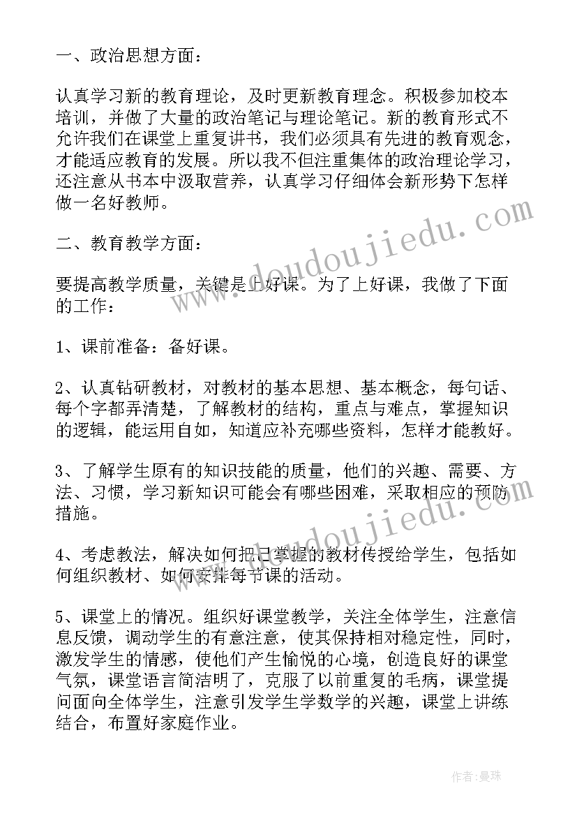 最新小学三年级教师年度工作总结(实用8篇)