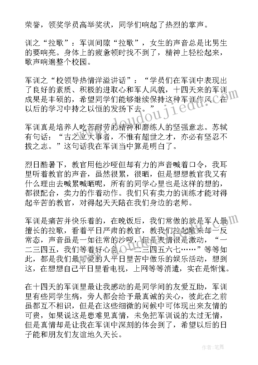 高中军训个人总结数 高中新生军训个人心得与感受(大全8篇)