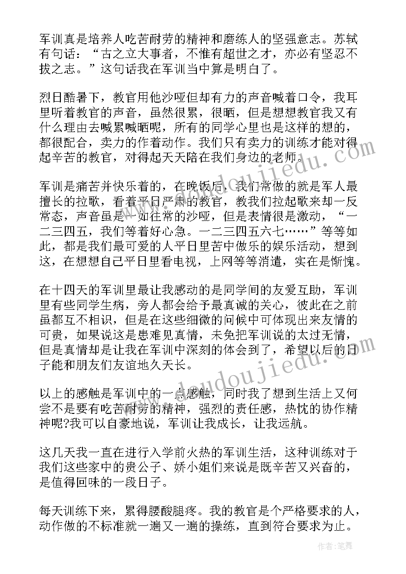 高中军训个人总结数 高中新生军训个人心得与感受(大全8篇)