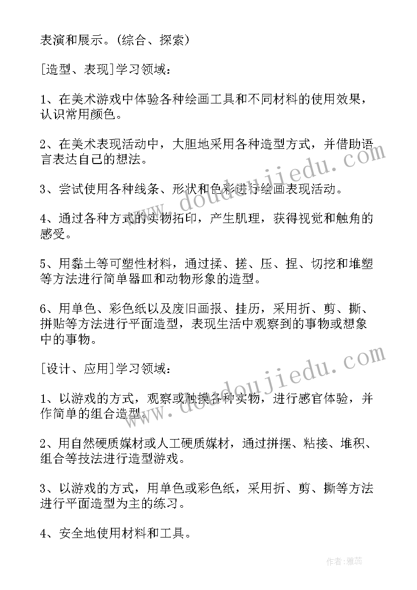 一年级美术下学期教学工作总结报告(模板9篇)