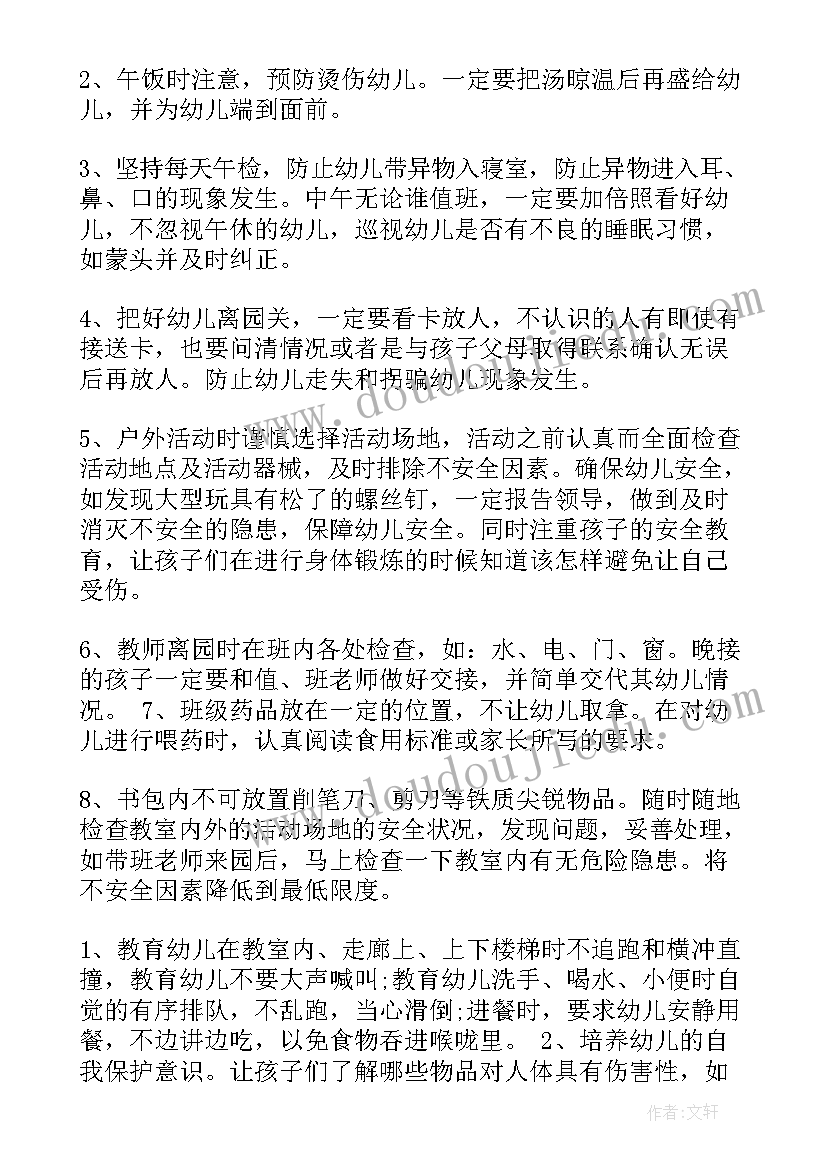 2023年幼儿园暑假安全隐患排查总结(大全14篇)