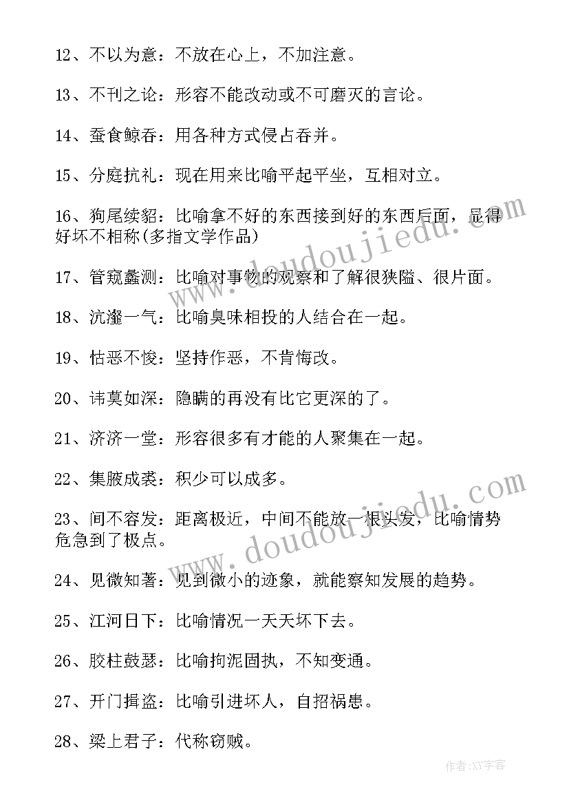 2023年高考语文通假字整理 高考语文知识点总结(模板8篇)