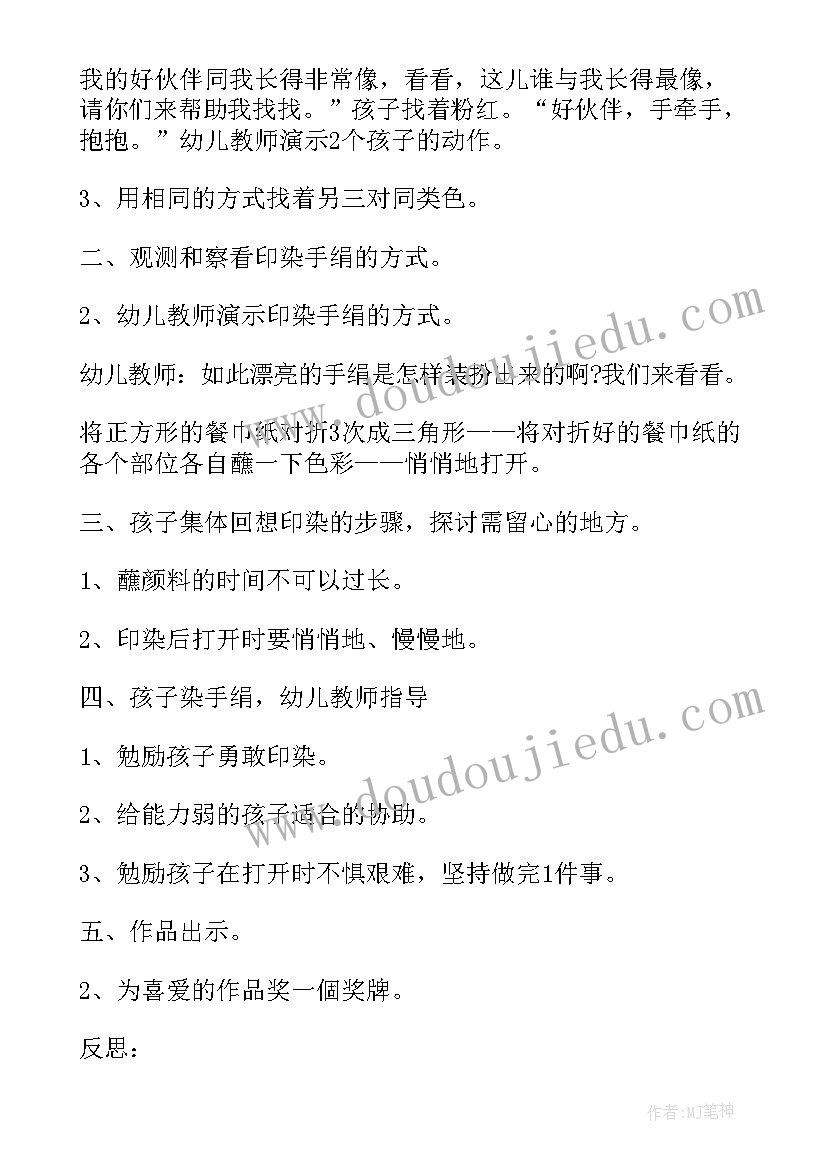 2023年幼儿园教师工会活动报道 幼儿园工会活动方案(大全7篇)