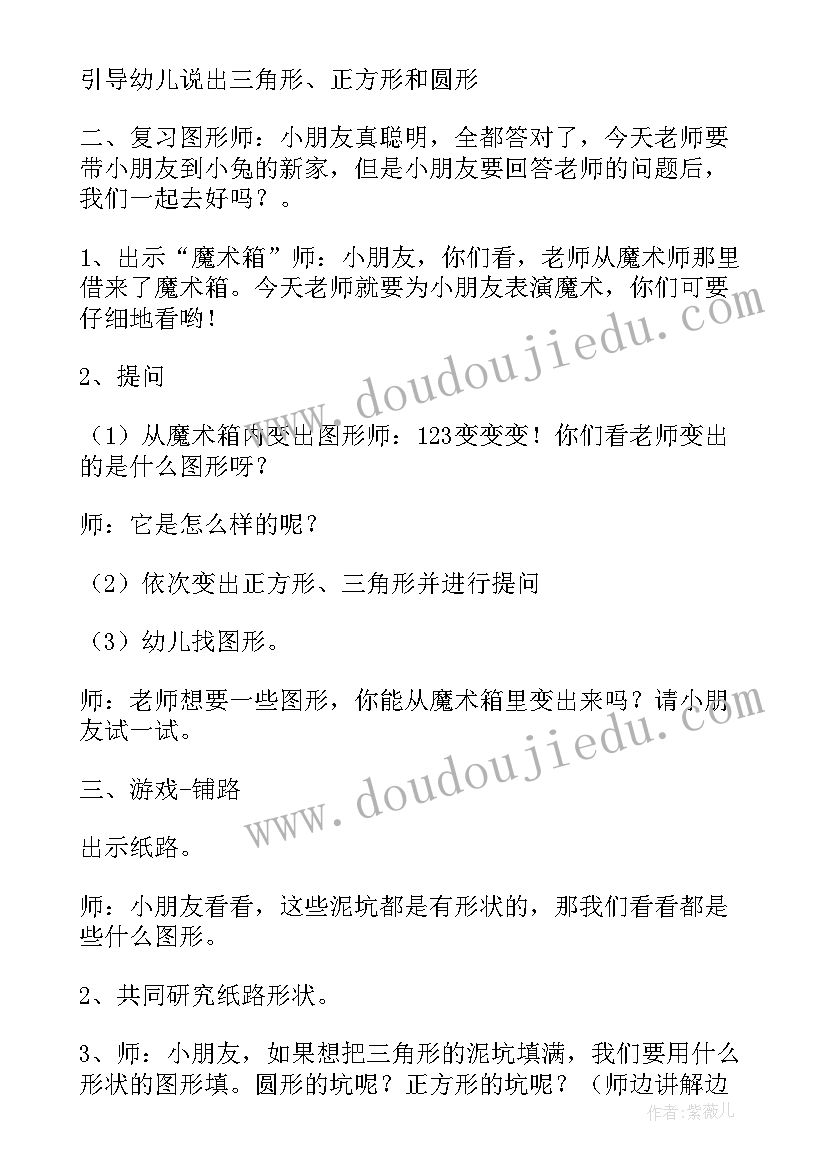 最新幼儿园小班数学教学活动反思(实用14篇)