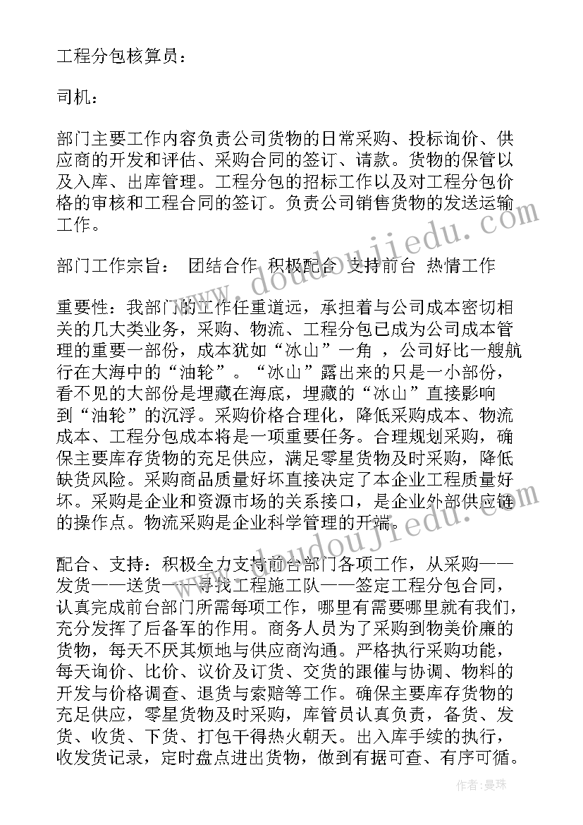 物流部个人年终工作总结 物流部年终工作总结(大全8篇)