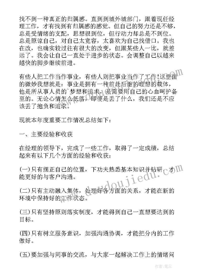 2023年特殊一年个人总结护士(优秀8篇)