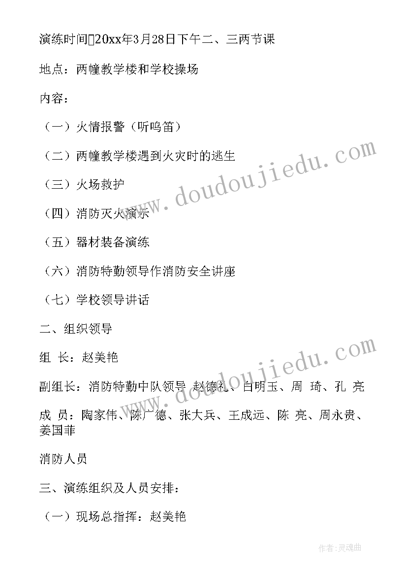 2023年应急预案演练计划表(精选12篇)