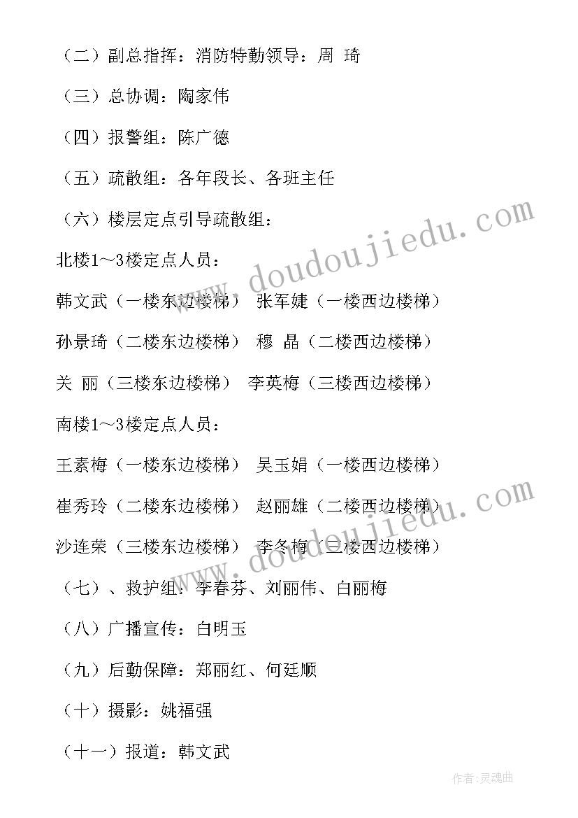 2023年应急预案演练计划表(精选12篇)