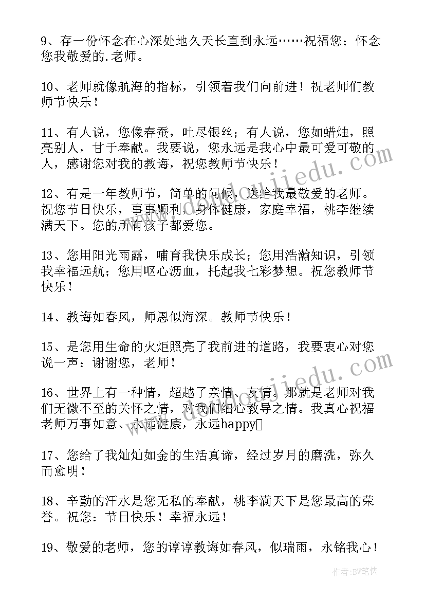 最新学生的祝福语有哪些 新小学生开学的祝福语(大全8篇)