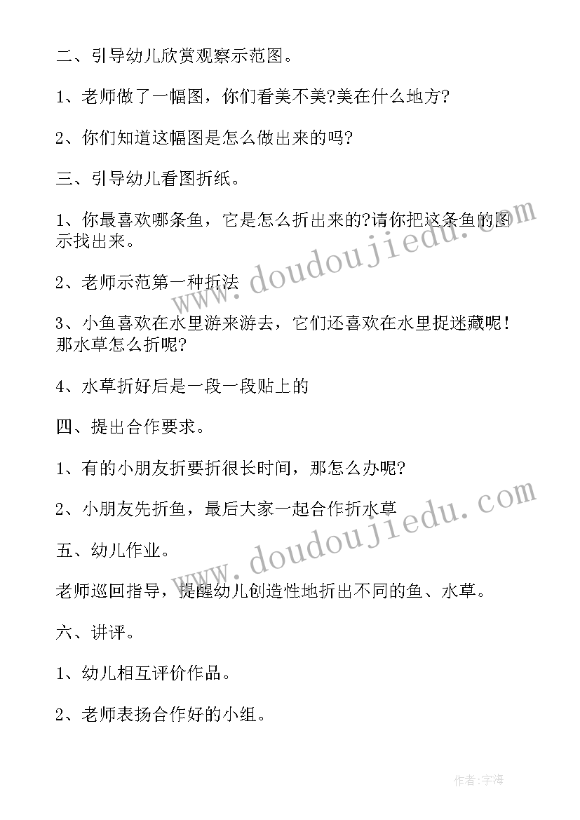 2023年幼儿园中班美术教案观察鱼(优质10篇)