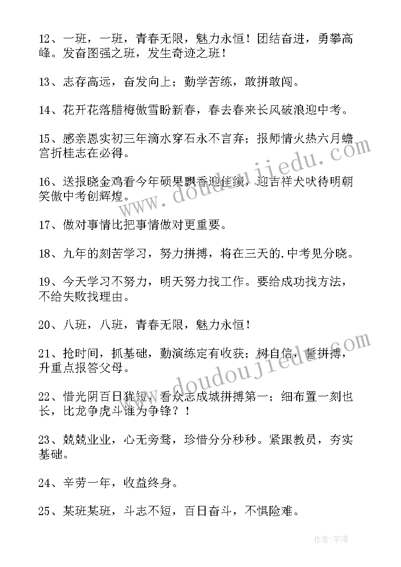 高考学生祝福语和鼓励的话 考场老师鼓励学生的口号(优质14篇)