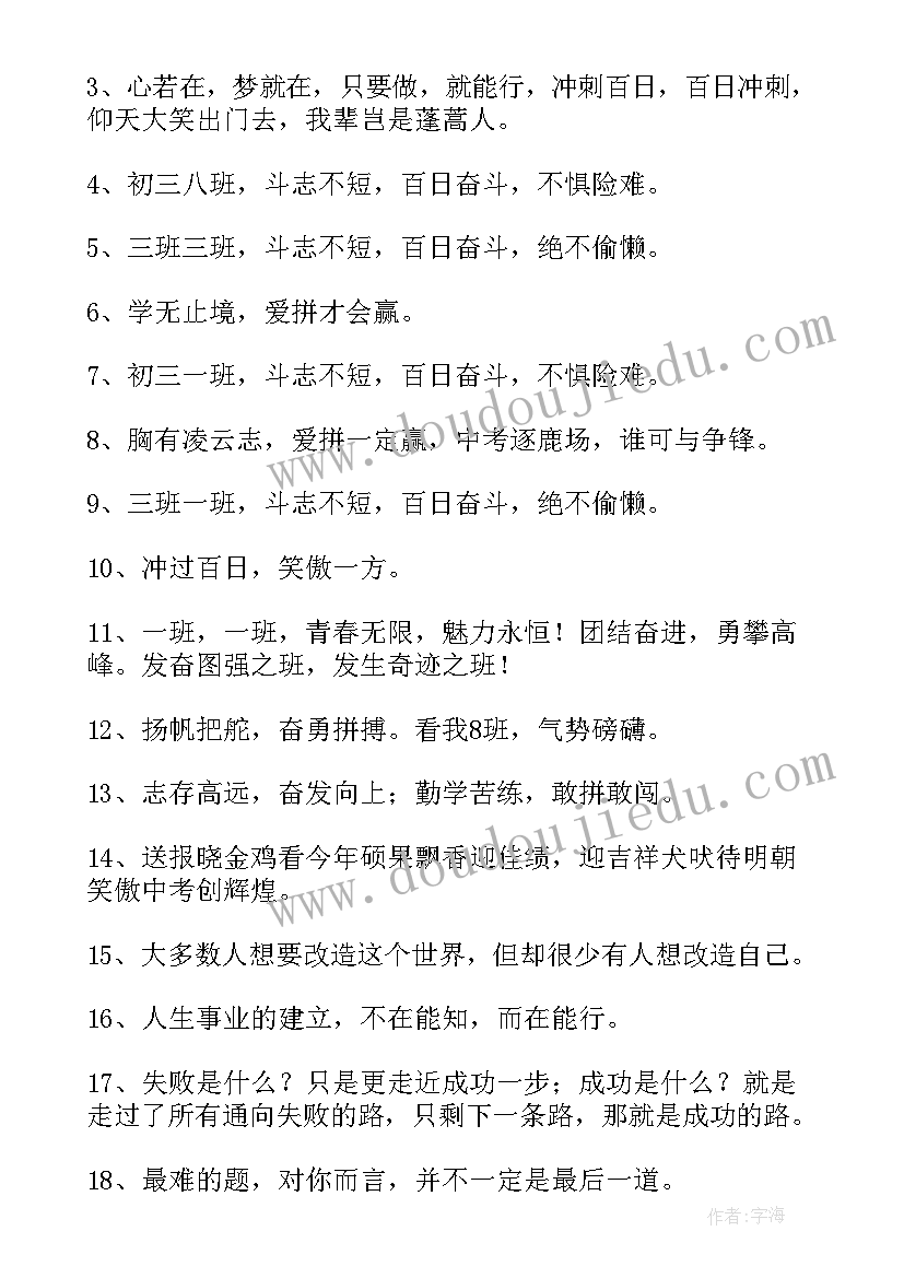 高考学生祝福语和鼓励的话 考场老师鼓励学生的口号(优质14篇)