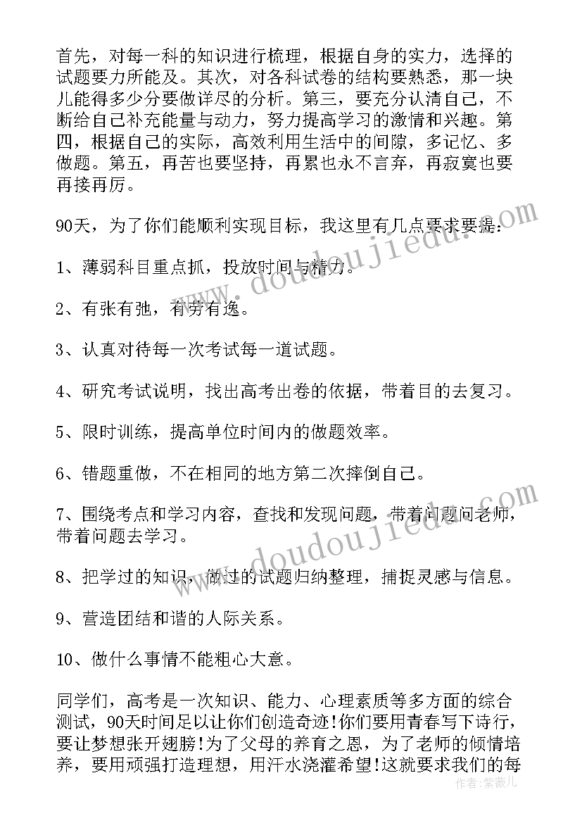 高三励志演讲词稿 开学高三学生励志演讲稿(汇总16篇)