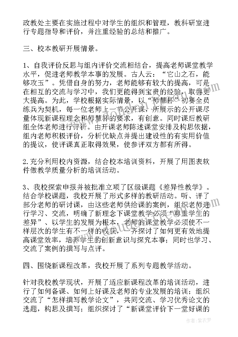 最新学校教育个人工作总结(汇总7篇)