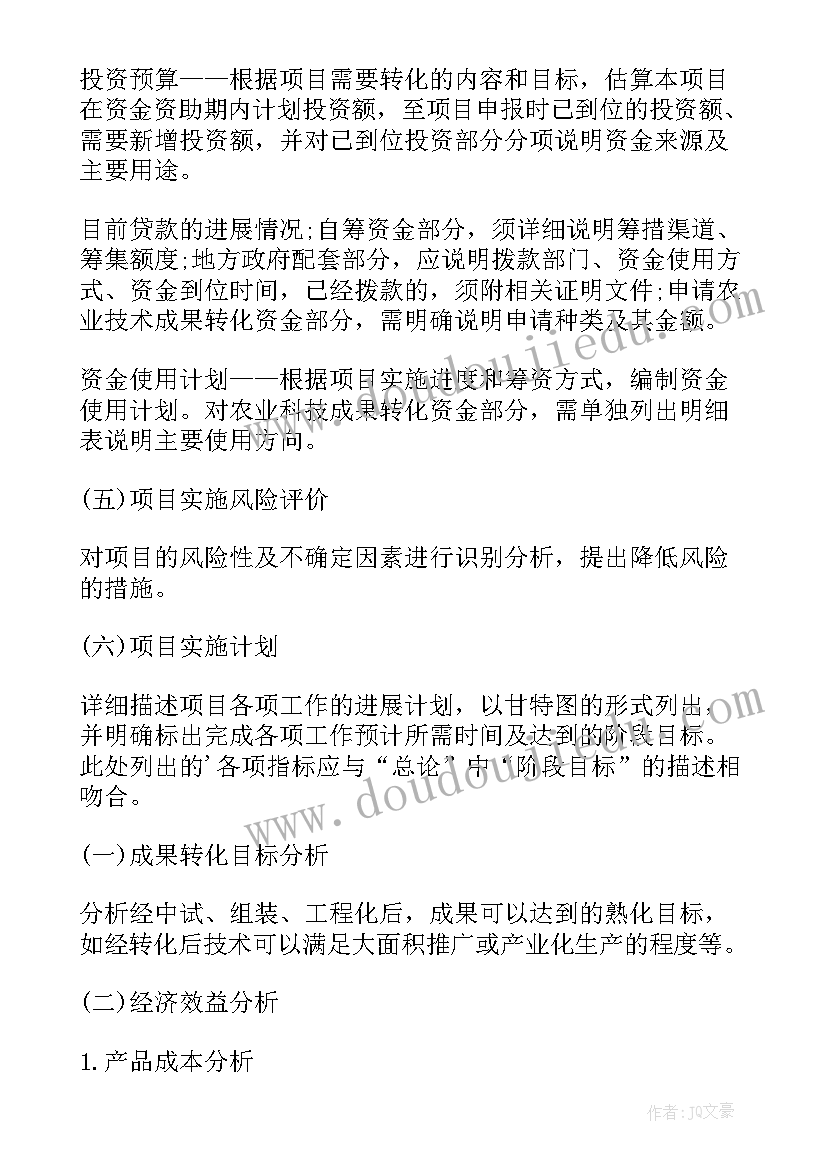 最新项目资金申请报告格式 项目资金申请报告(模板15篇)