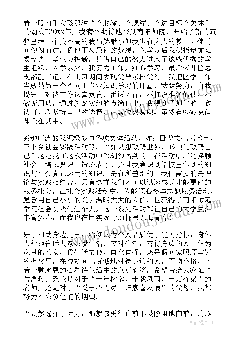 最新自强之星申报材料 自强之星个人事迹材料(精选8篇)