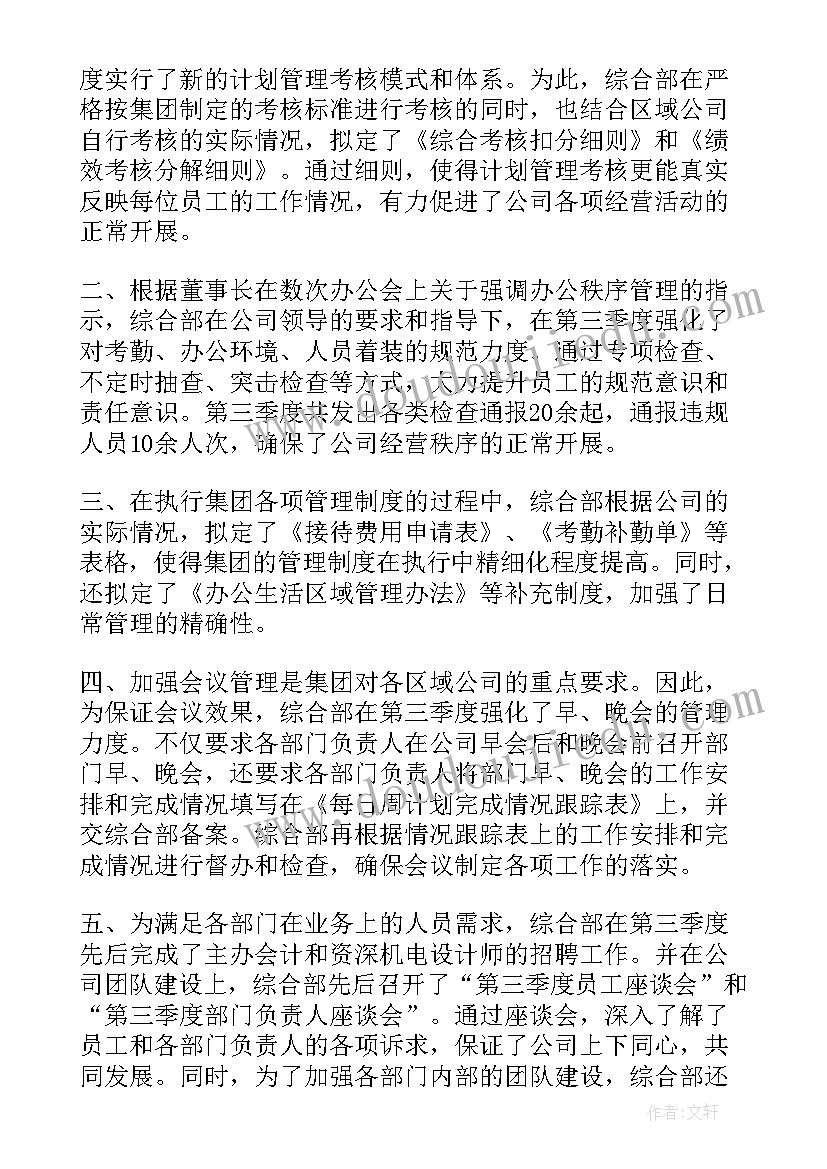 最新公司员工月度总结 公司职员工作总结(实用18篇)