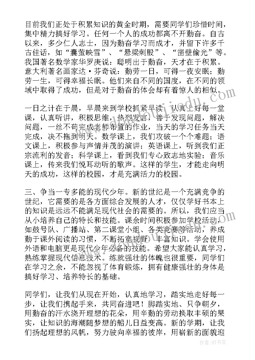 最新大学开学新生代表的发言稿(大全13篇)