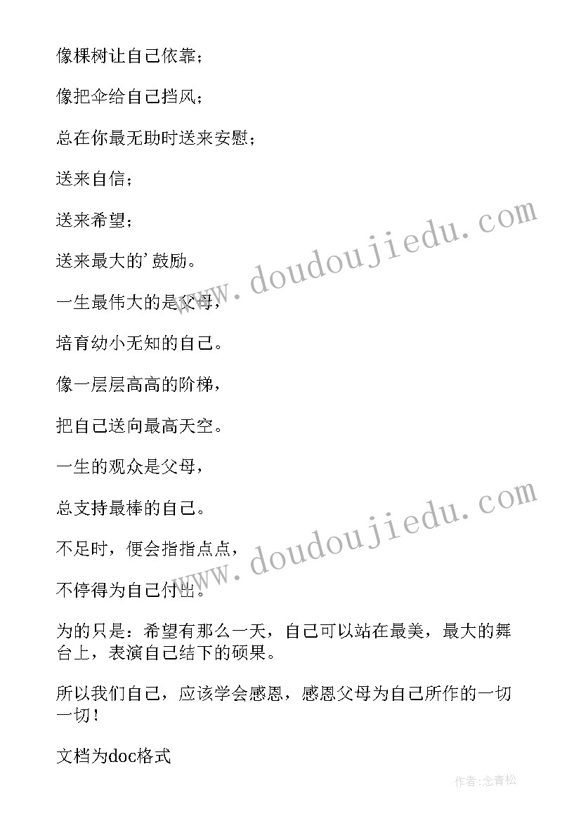 小学感恩父母 小学感恩父母的一封信(汇总17篇)