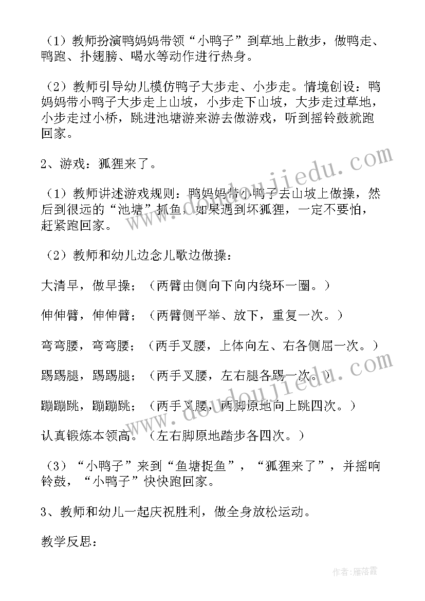 幼儿园小班教案小兔搬家(优质8篇)