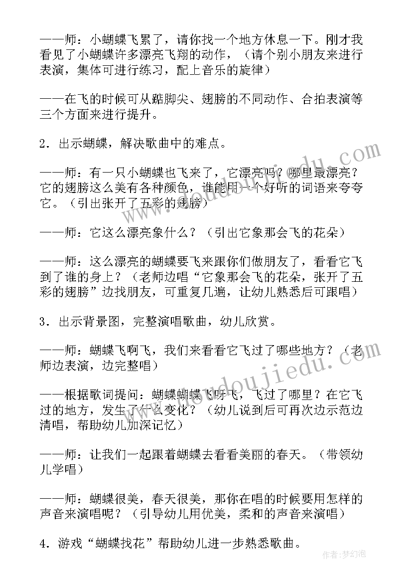 最新幼儿园水的音乐课 幼儿园中班音乐教案(大全13篇)