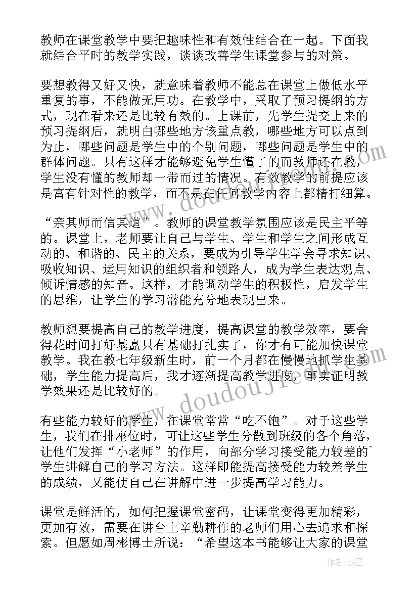 2023年读藏地密码有感 生命密码读后感(大全19篇)