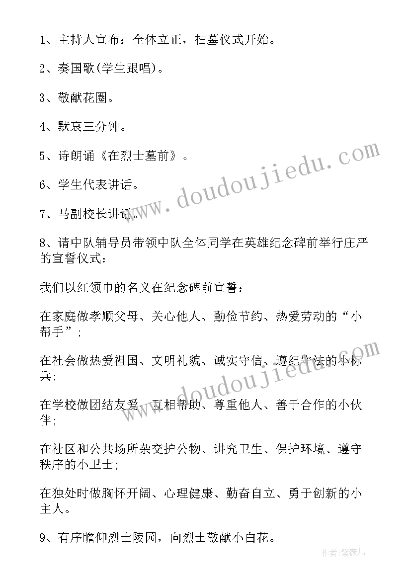 开展端午节户外活动的策划方案 开展清明节户外活动策划方案(优质8篇)