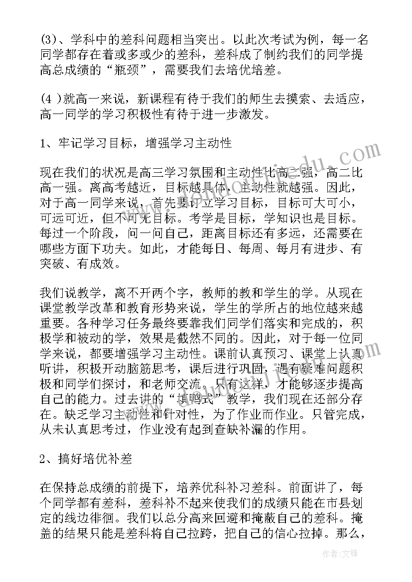 教师期末考试分析总结与反思科学(优秀10篇)