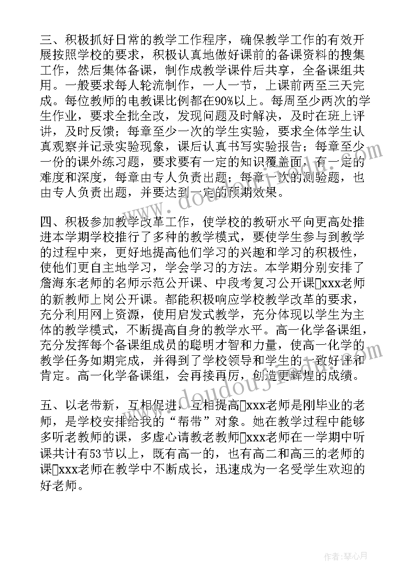 2023年高二教师个人年度工作总结 教师年终考核总结个人(优秀17篇)